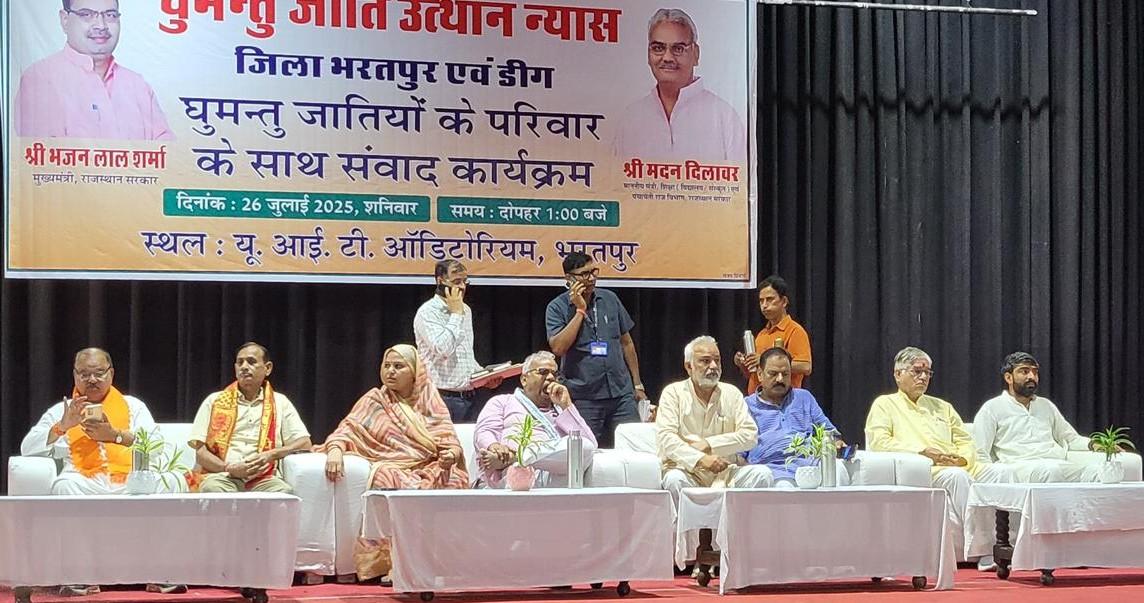 You are currently viewing घुमन्तू परिवार के लोगों के साथ सरकार का जनसंवाद                                                  सरकार की योजनाओं से वंचित परिवारों को मिलेगा लाभ
