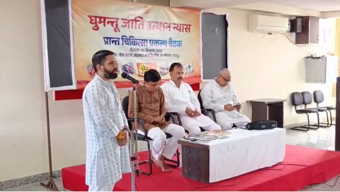 Read more about the article प्रान्त घुमन्तू चिकित्सक प्रकल्प की बैठक सम्पन्न